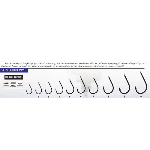 Αγκίστρια HAYABUSA CHN-221 BN 2 Αγκίστρια HAYABUSA CHN-221 BN - Image 2