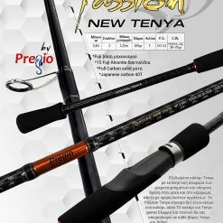 Καλάμι PREGIO Passion Tenya -ΓΛΥΚΑ ΝΕΡΑ Κατάστημα HT30755 3