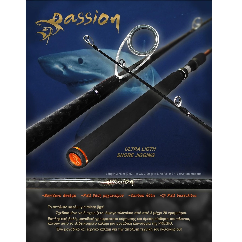 Καλάμι PREGIO Passion Ultra Light Shore Jigging 1 Καλάμι PREGIO Passion Ultra Light Shore Jigging