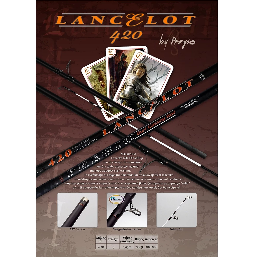 Καλάμι PREGIO Lancelot Surf 3pcs 2 Καλάμι PREGIO Lancelot Surf 3pcs - Image 2