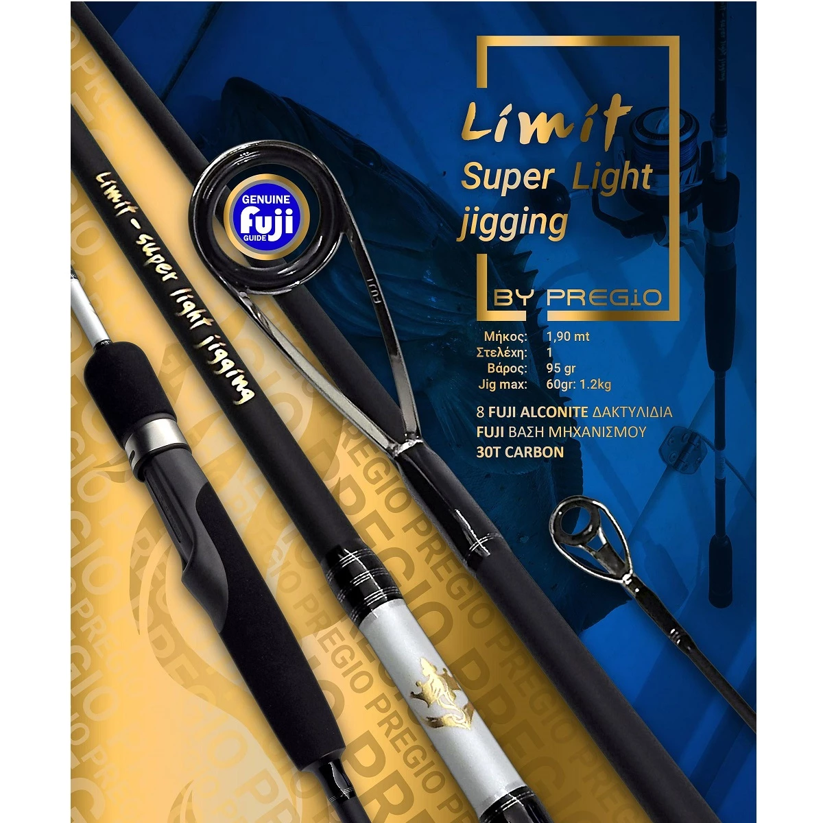 Καλάμι PREGIO Limit Super Light Jigging 1 Καλάμι PREGIO Limit Super Light Jigging