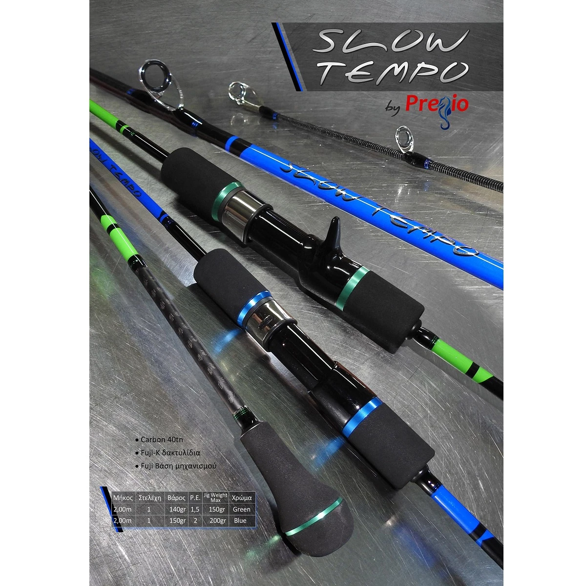 Καλάμι PREGIO Slow Tempo 1 Καλάμι PREGIO Slow Tempo