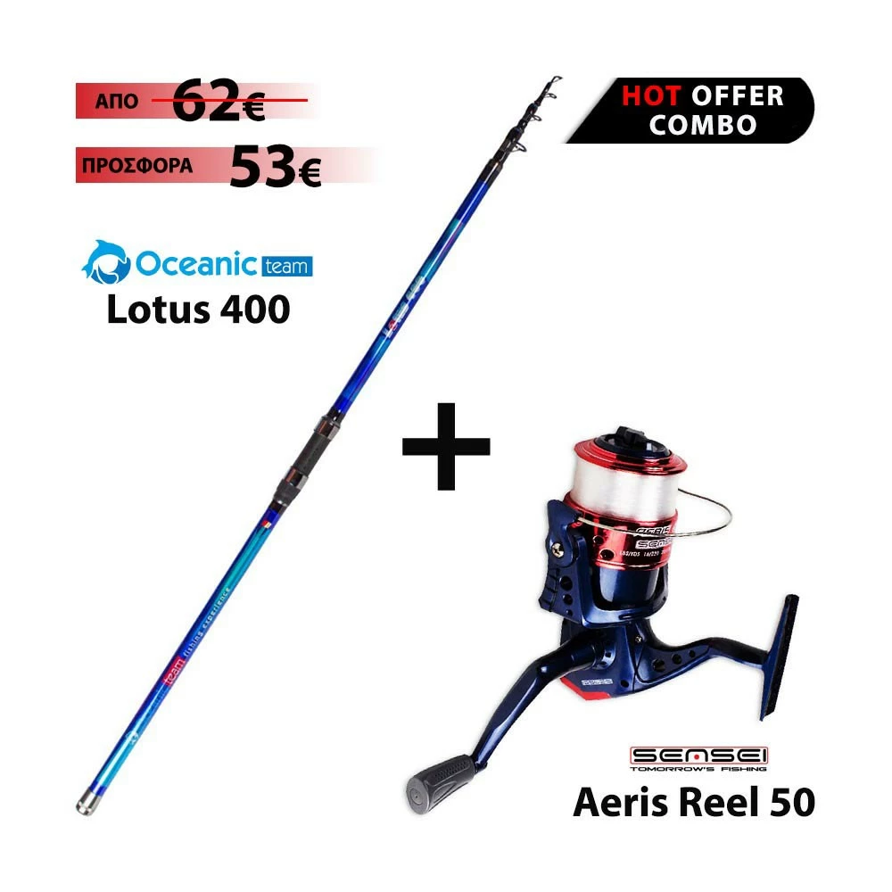 Full Combo OCEANIC LOTUS 400 + SENSEI AERIS 50 + Πετονιά 1 Full Combo OCEANIC LOTUS 400 + SENSEI AERIS 50 + Πετονιά